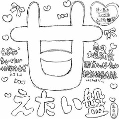 Stream 甘い暴力 (Amai Bouryoku) - 君、依存、タトゥー (Kimi, Izon