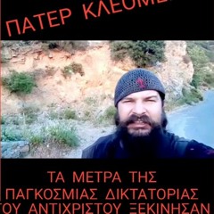 The measures of the world dictatorship of the Antichrist and the New Order have begun