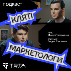 Новини. Аналітика. Трамп. Як дивитись на ринки без інфоциган? | Микита Чемоданов, співзасновник TSTA