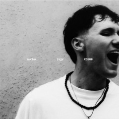 YAKTAK — Ендорфін