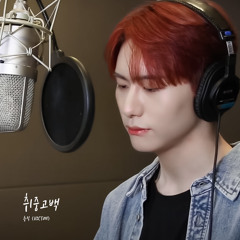 승식 - 취중고백