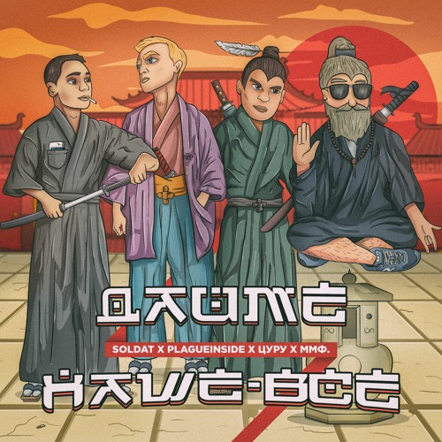 ДАЙМЕ - Наше Всё