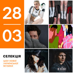 Українські премʼєри 21-28 березня: Pianoбой, Roxolana, Shmiska, Shy, Michelle Andrade, Уляна Шуба