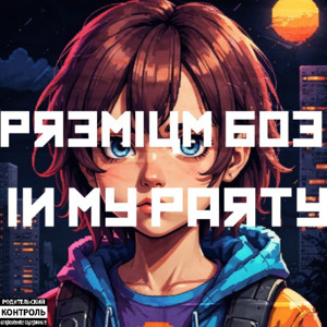 Track artwork