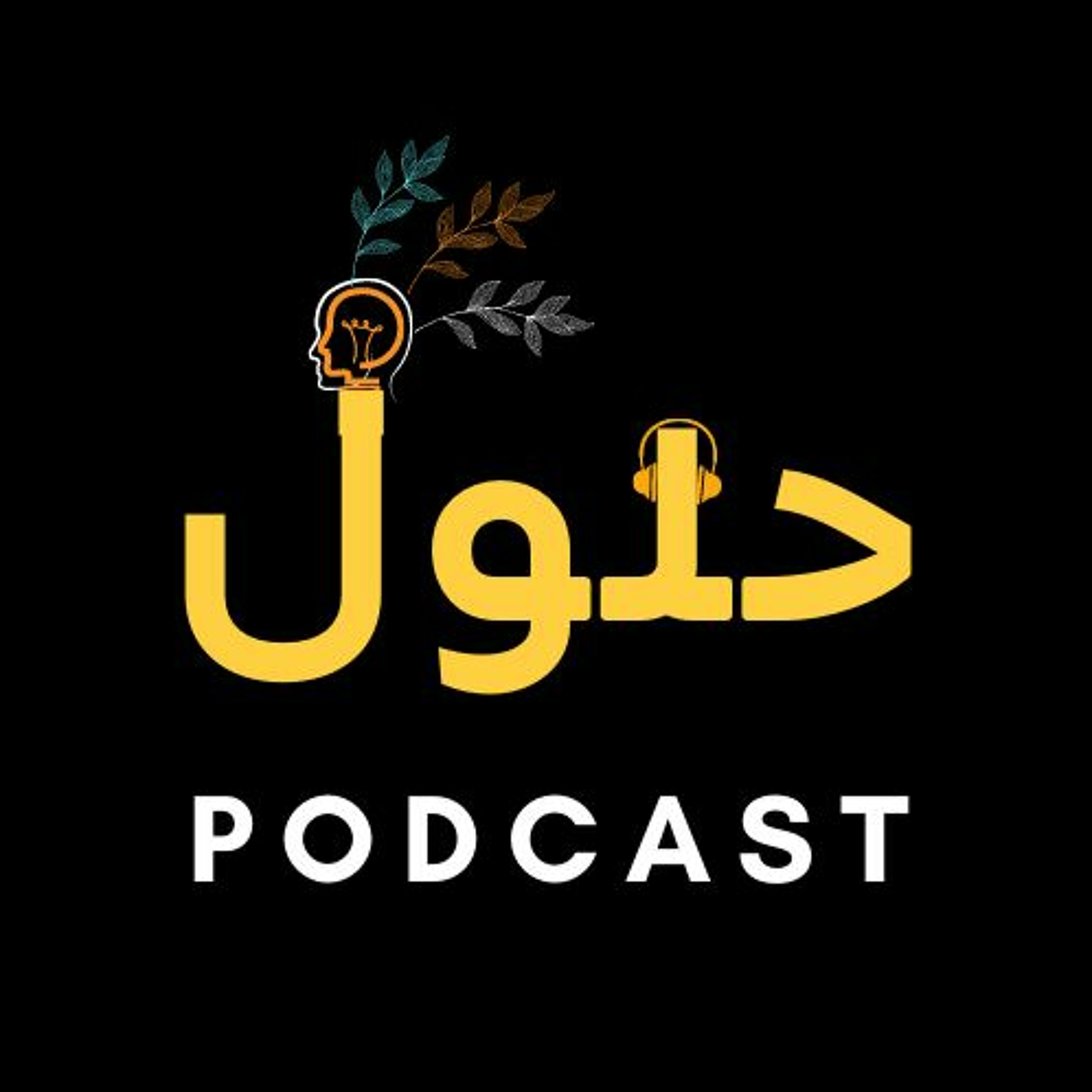 إشكاليات عقود العمل مع سلطان السحمه