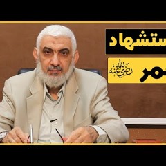 175 استشهاد عمر رضي الله عنه | قصة الخلافة الراشدة