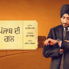 Punjab Di Gal | Ranjit Bawa