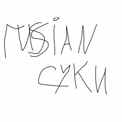 russian суки