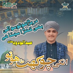 UNKI CHOKATH HO TO