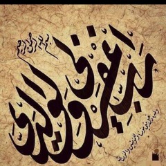 الرقية الشاملة لتحصين البيت والاولاد من كل أذى وسحر والحسد.mp3