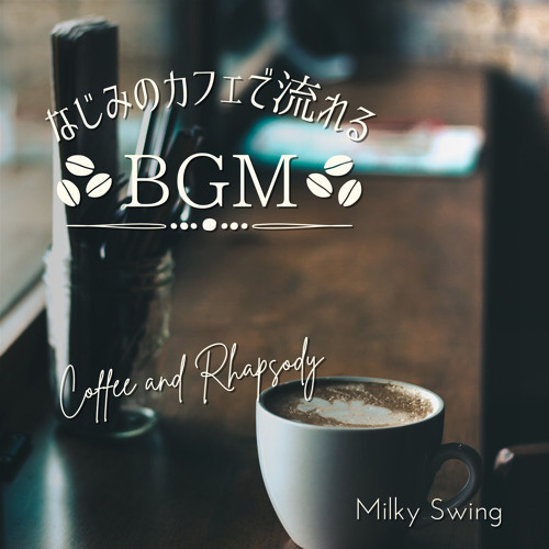 Stream A Cup is Too Large by Milky Swing | Listen online for free on ...