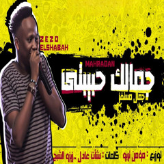 جمالك حبيبتي جمال مستفز