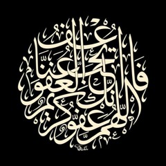 Syrian Haḍra - Heart soothing