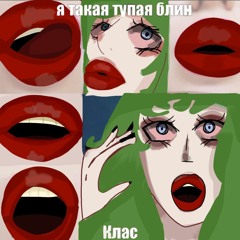 СУСПЕНЗИЯ-социофоб с манией величия(speed up)