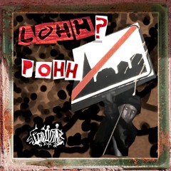 Pirostani pommitaja II