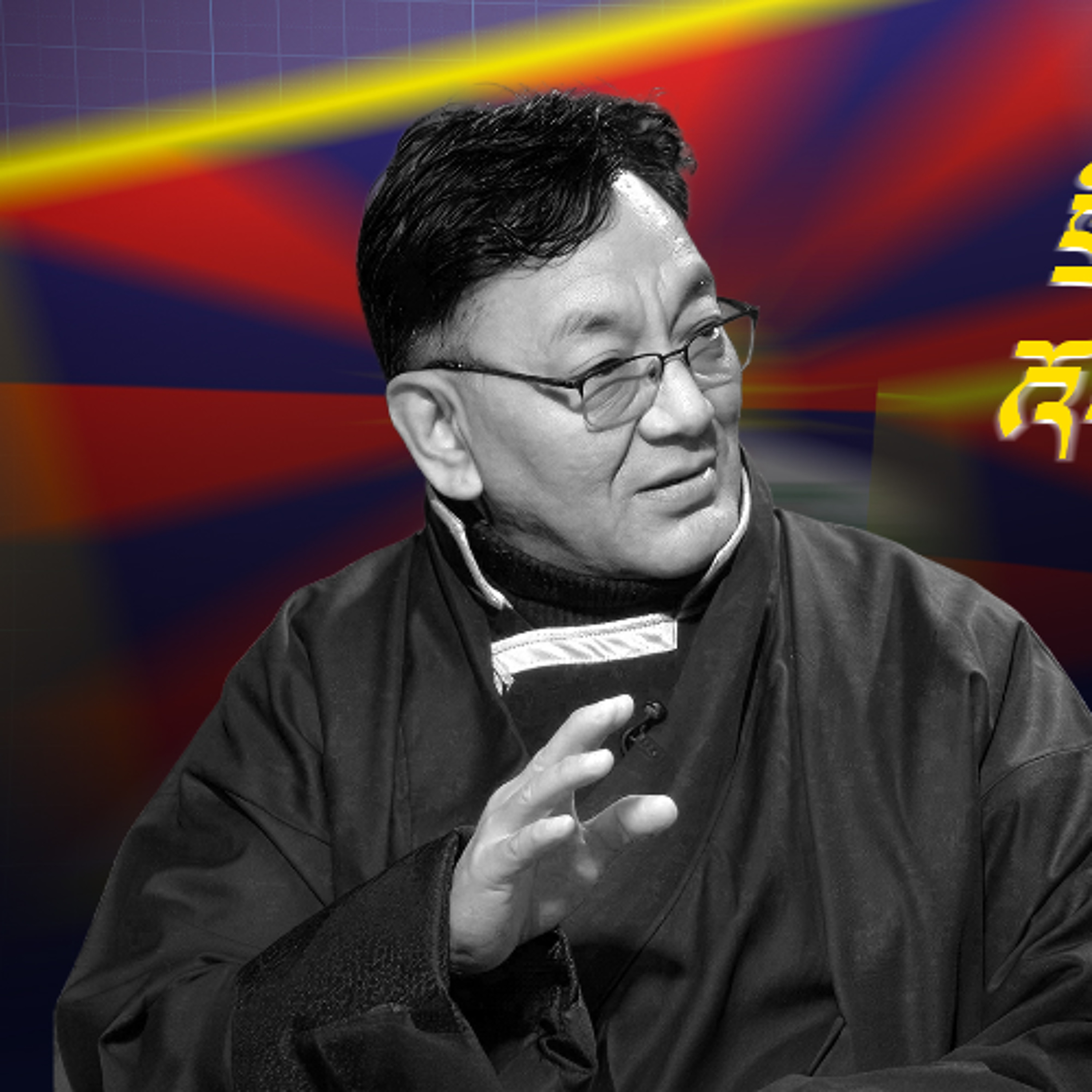 2026-01_17-Tibetan Panel_Election Comissioner Lobsang Yeshi episode artwork