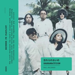 Sakanaction - 忘れられないの