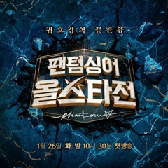 Forestella - The Innocent Macho