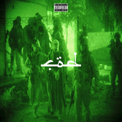 Cod (feat. GR01, Cicatrap, Anelkha & Kalil)