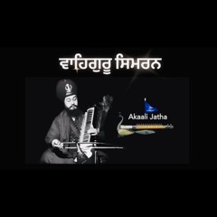Waheguru Simran 🌸Bhai Bahulivleen Singh ji Akaali Jatha