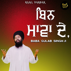 Bin Maa De (Gurbani)