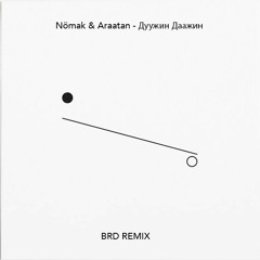 Nömak & Araatan - Дүүжин Даажин (BRD REMIX)