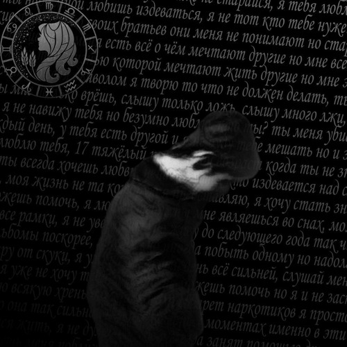 Stream Лабиринт by callin' | Listen online for free on SoundCloud