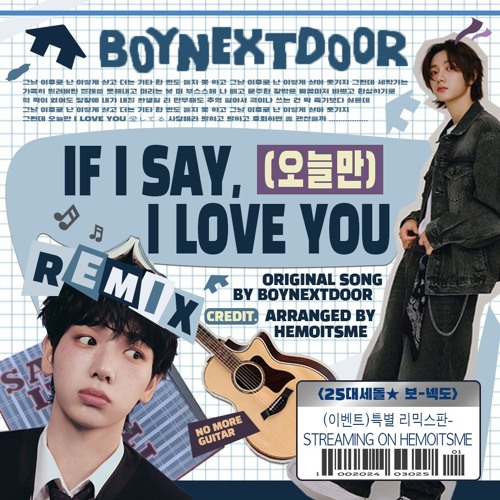 BOYNEXTDOOR (보이넥스트도어) '오늘만 I LOVE YOU' (HONESTY ver.) - hemoitsme remix