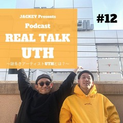 Podcast REAL TALK #12 UTH ~謎多きアーティストUTHとは?~