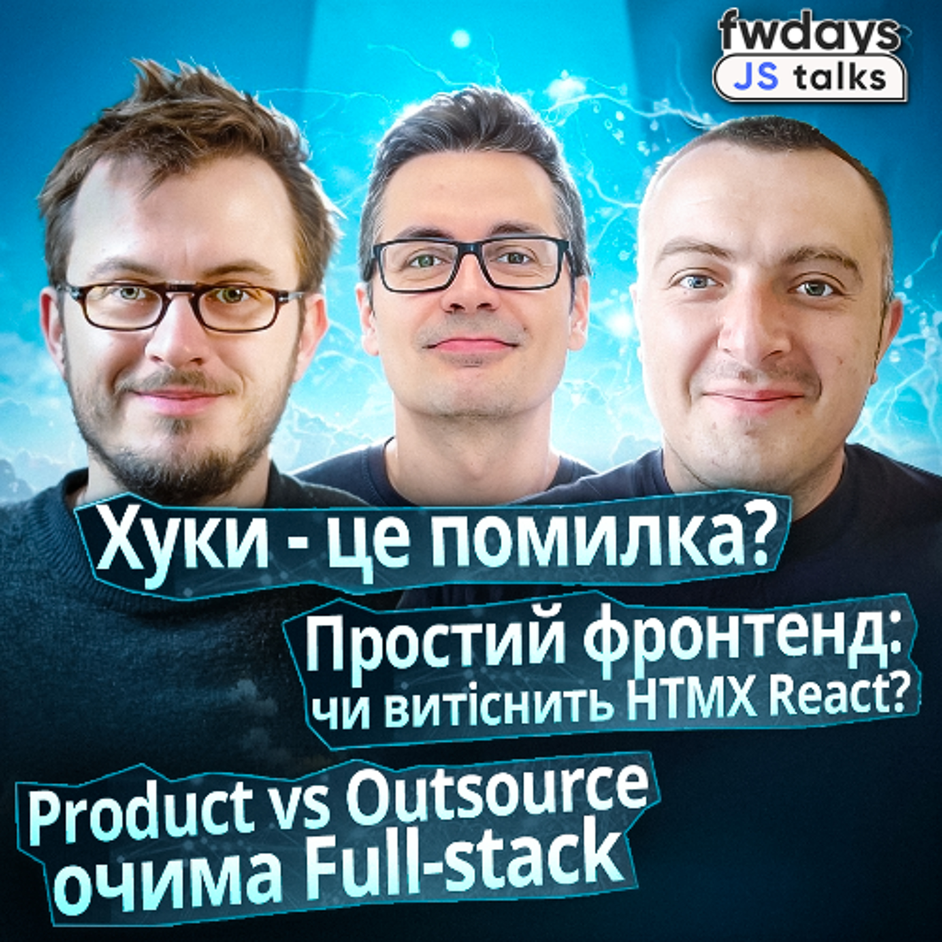 Fwdays Tech Talks