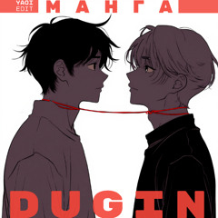 Манга (Yaoi edit)