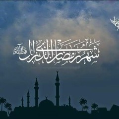 خواطر رمضانية 1 | سورة البقرة ومكانها في بداية القرآن | د. أحمد عبد المنعم