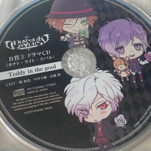オランピアソワレ キューピット・パラサイト DIABOLIK LOVERS CD オランピアソワレ キューピット・パラサイト DIABOLIK LOVERS CD