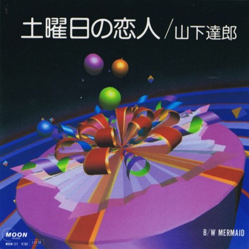 Stream 土曜日の恋人 (オリジナル・カラオケ) by ミュージックトレイン