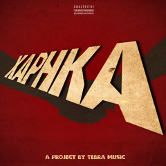 Χαρηκα