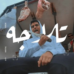 Ekhtafeit 👻 desso 🍖 اختفيت 👻 ديسو 🍖