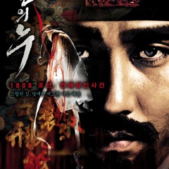 혈의 누 - 절망가(絶望歌)