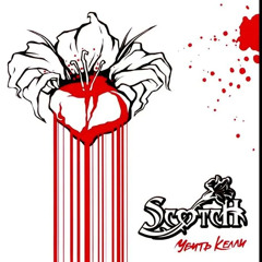 Scotch - Глазницы
