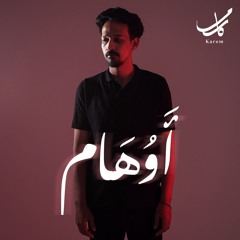 Karem - Awham | كارم - أوهام