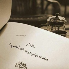 فتحت عيني الجوكر 💔💔(  فتحت عيني شفت بس غمضت افكر شفت اكتر)