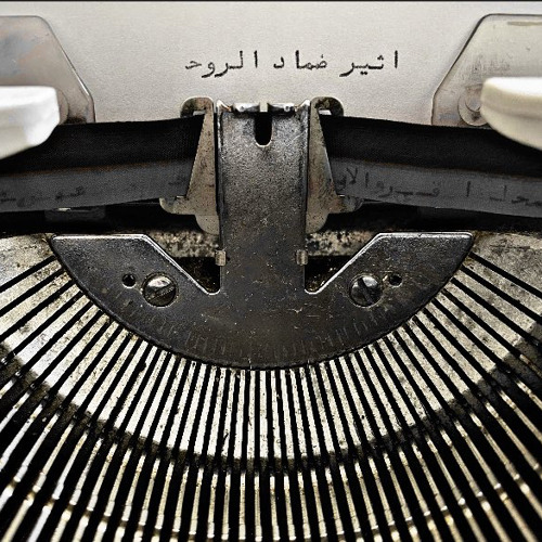 شعرها ليل أسود فيه صمت وجدال ..أثير