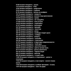 вышел покурить - старое творчество