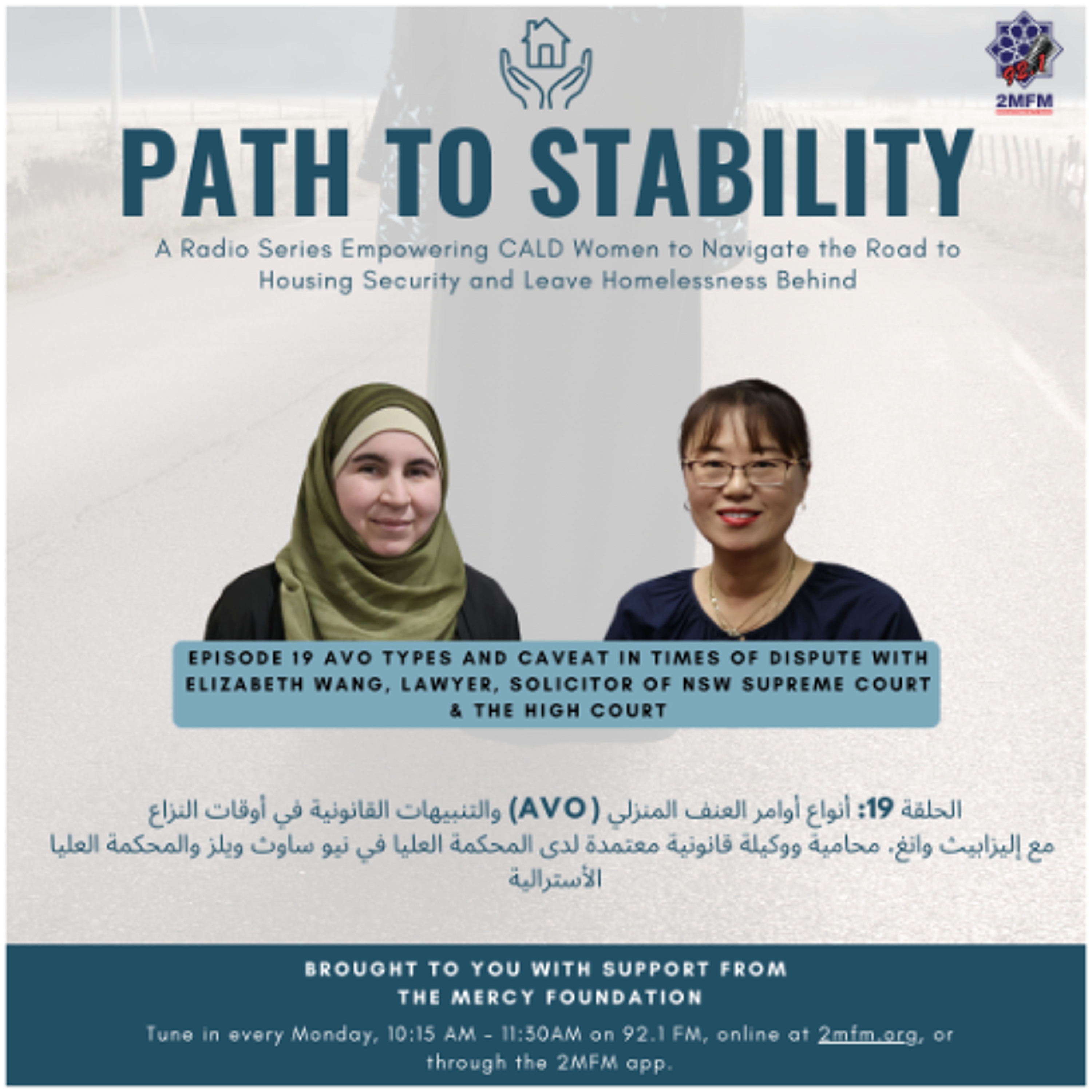 019 Path to Stability