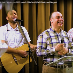 تسبيح عظة المجد والحماية الإلهية (1): جنة مغلقة!/ 3 سبتمبر 2025/ د. ثروت ماهر/ السماء على الأرض- مصر