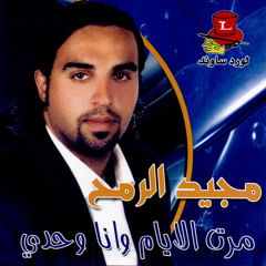 Wardat El Dareb