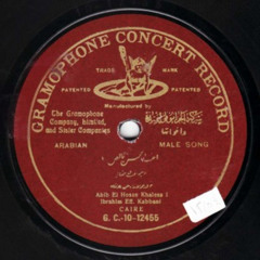 ابراهيم القبّاني (دور) أحب الحسن الخالص