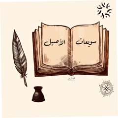 كتاب مكارم الاخلاق  لإبن تيمية