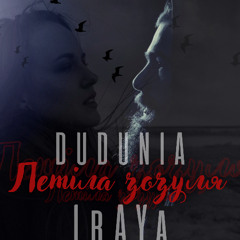 DUDUNIA & IRaYa- Letila Zozulya