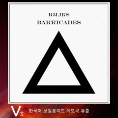 R3liks - Barricades x I=Fantasy (한국어 보컬로이드 데모곡 유출 fun mix)