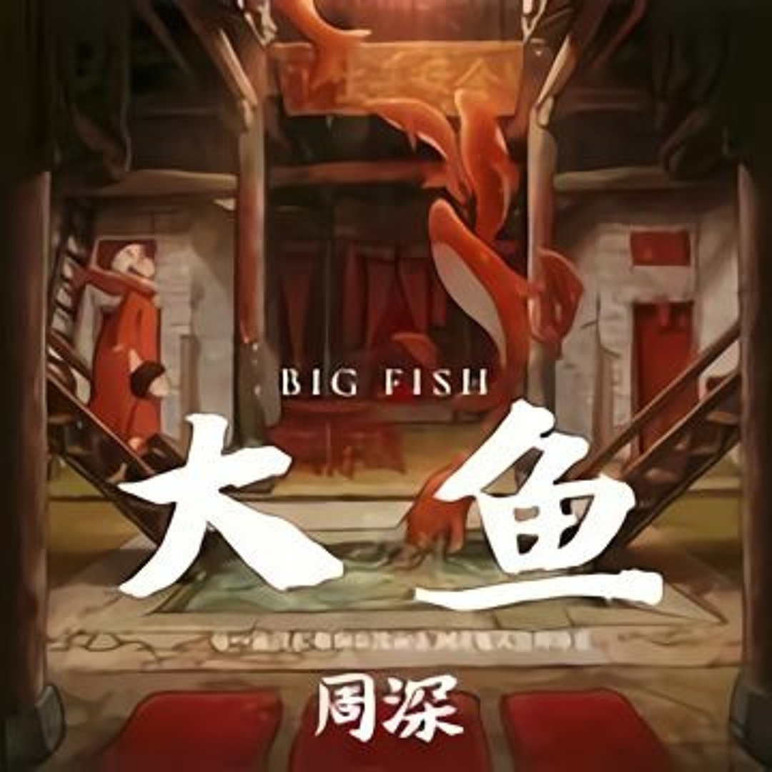 Stream Big Fish - Zhou Shen Ft. Guo Qin 大鱼 - 周深 郭沁 by Wibowo Kusuma ...